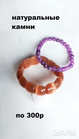 Украшения- натуральные камни, мельхиор