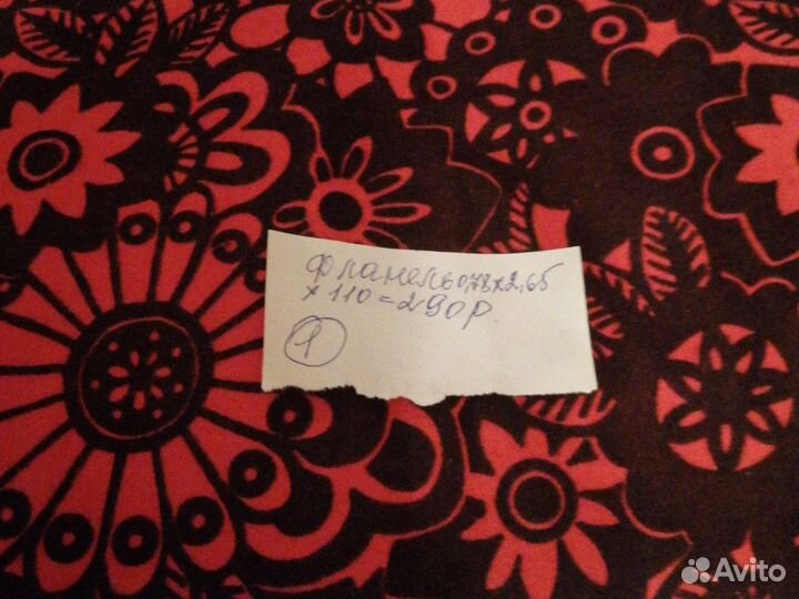 Отрезы ткани из СССР