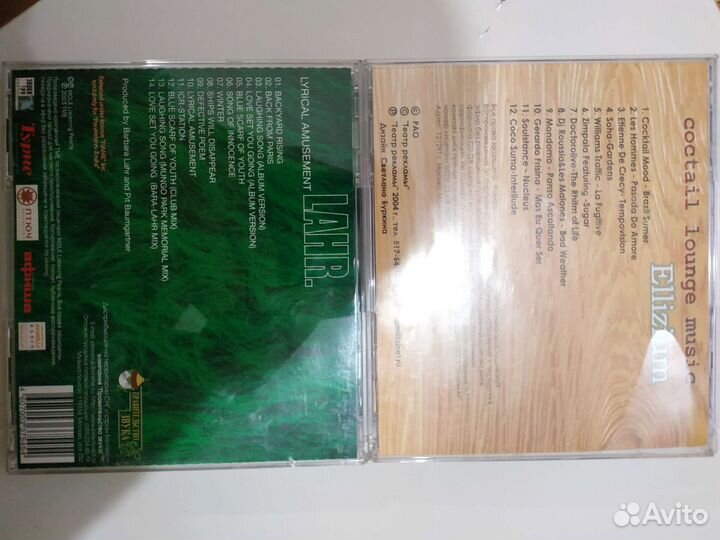 Ellizium & Lahr CD диски бу