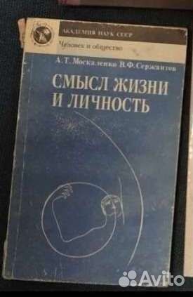 Книги по Психологии личности