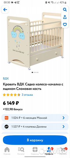 Детская кроватка