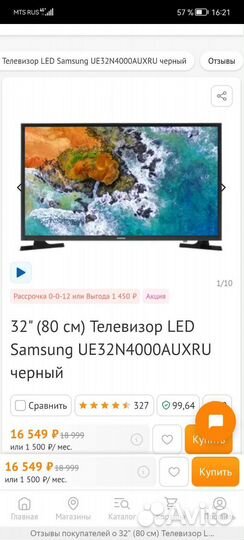 Телевизор samsung