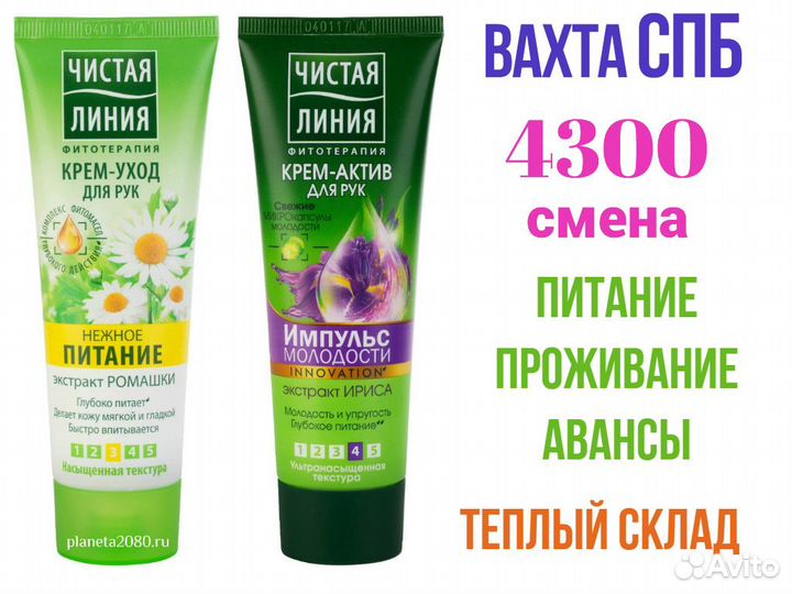 Упаковщики Вахта в СПБ с проживанием
