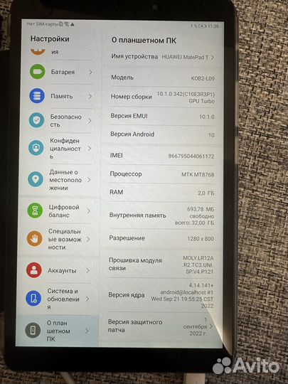 Планшет huawei MatePad T 8