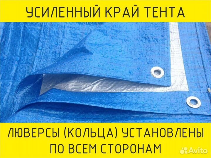 Тарпаулин (тент) - укрывной материал