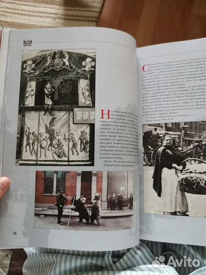 Лондон Елена Лаврентьева