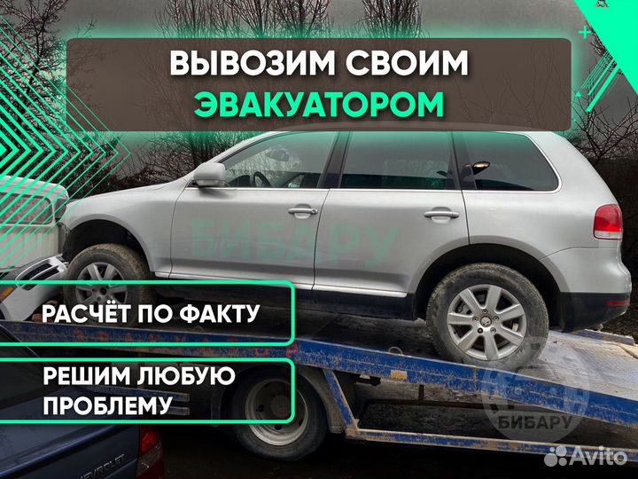 Выкуп авто в Севастополе. Продать авто Севастополь