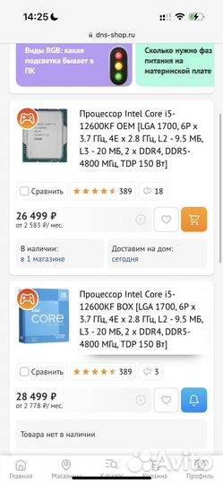 Сборка 12600KF/H610M/16GB