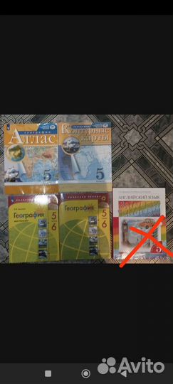 Учебники 5 класс