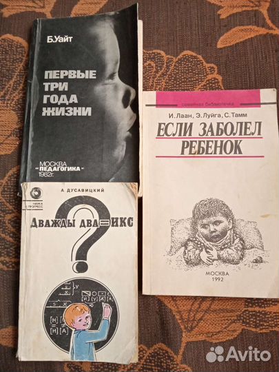 Полезные книги для родителей