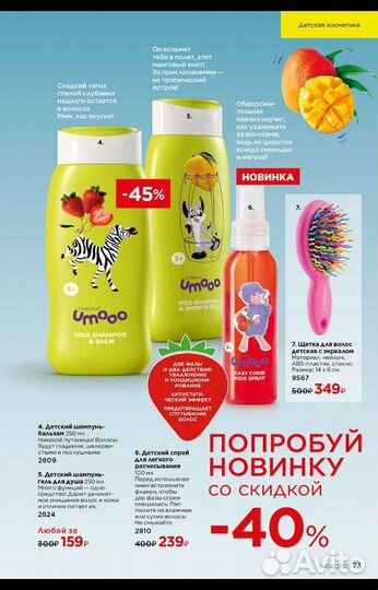 Детский шампунь