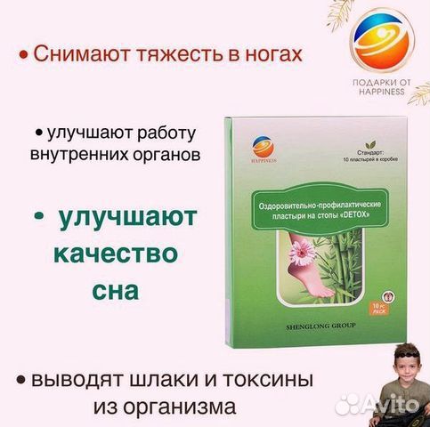 Пластыри для пяток