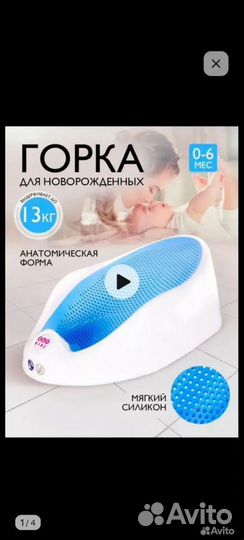 Горка для купания