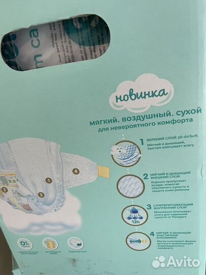 Pampers Premium Care 1