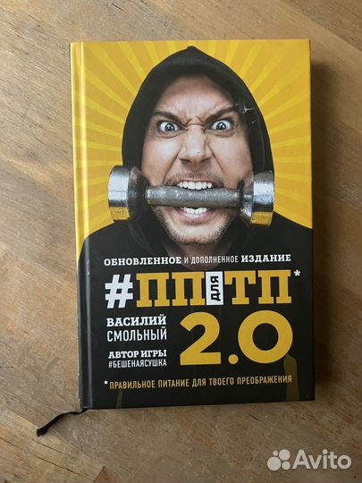 Пп для тп 2.0