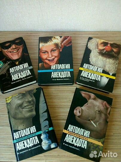 Книги мировые анекдоты