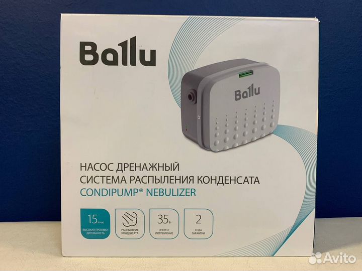 Ballu condipump nebulizer