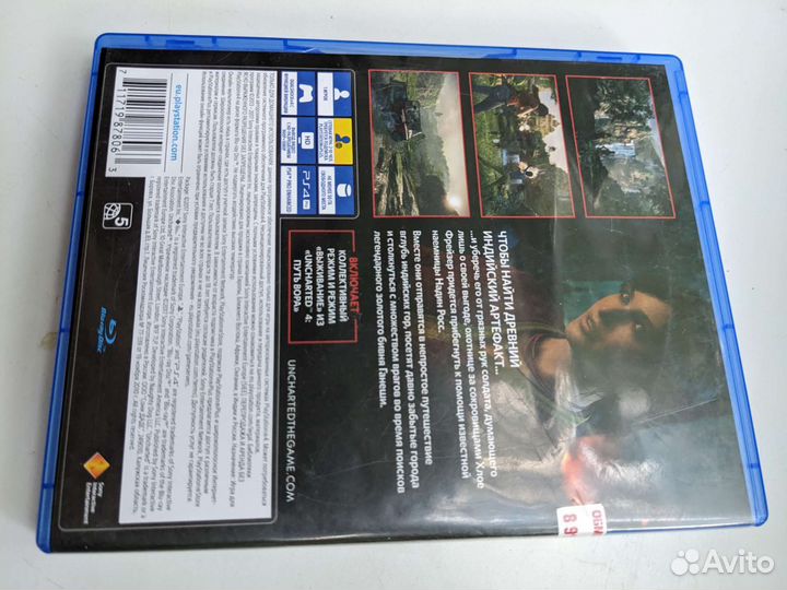 Uncharted утраченное наследие