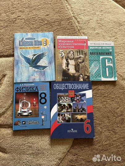Учебники для 5-8 класса