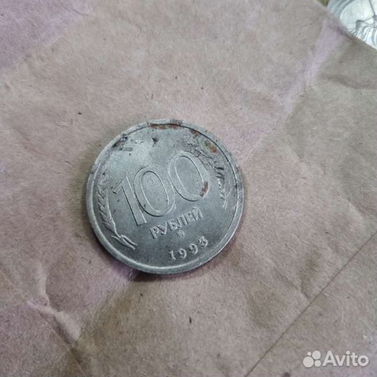 Монета 1993 года