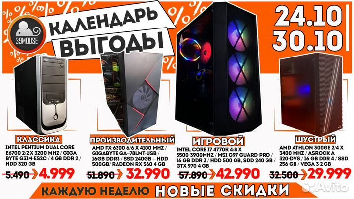 Компьютеры для мощных игр и работы