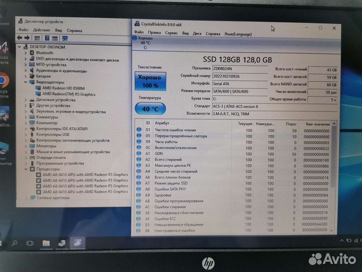 HP 15-AMD A8-6410/ AMD-8500M/ 8Gb/ SSD