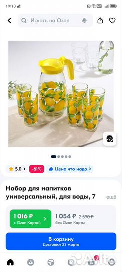 Кувшин со стаканами гусь хрустальный завод