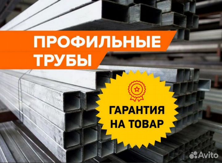 Металлопрофиль