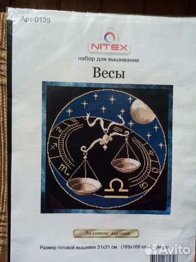 Набор для вышивания