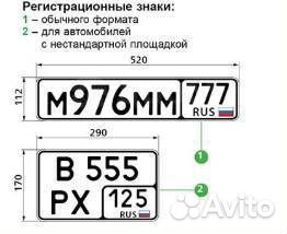 Дубликаты госномеров