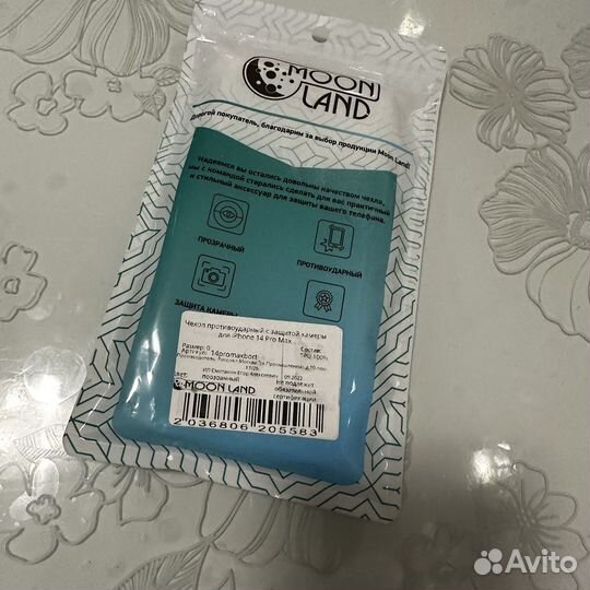 Чехол на iPhone 14 pro max