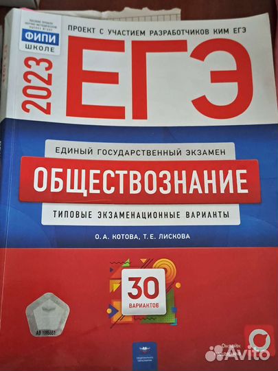 Материалы справочники для егэ по обществознанию