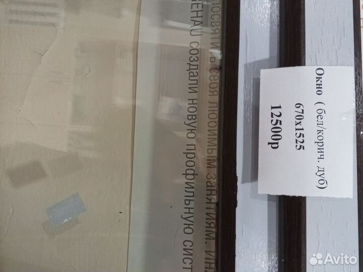 Пластиковые окна