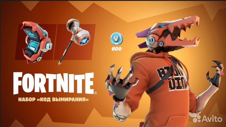 Стартер Пак fortnite