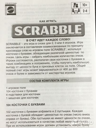 Scrabble Настольная игра Скрабл оригинал