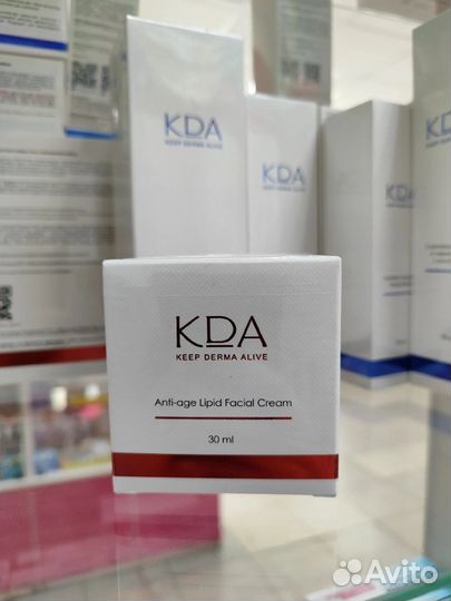 KDA Крем для лица омолаживающий с липидами