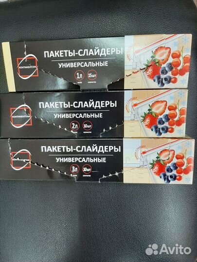 Пакеты- слайдеры