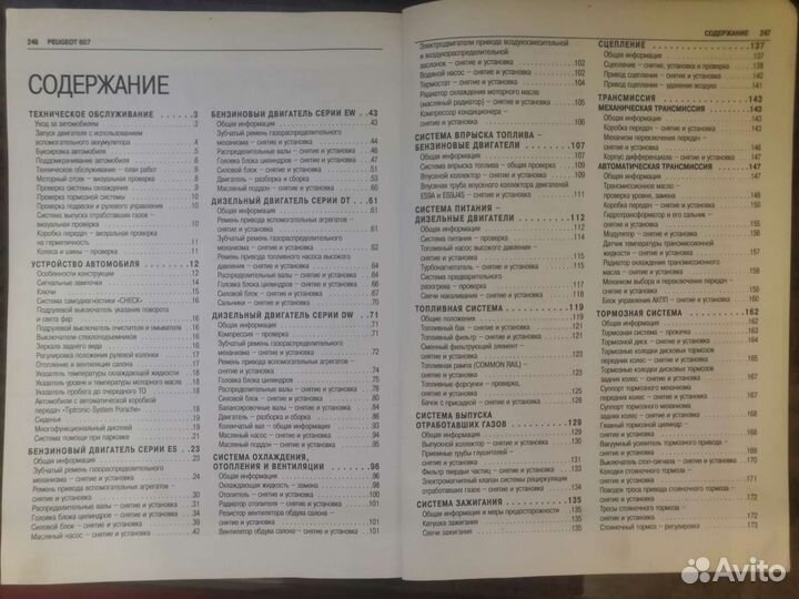 Книга по ремонту и обслуживанию Пежо 607