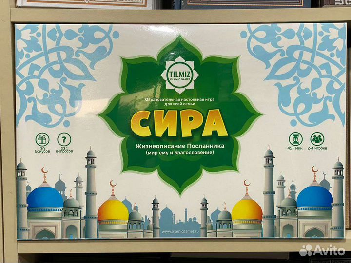 Исламская настольная игра 5 столпов ислама