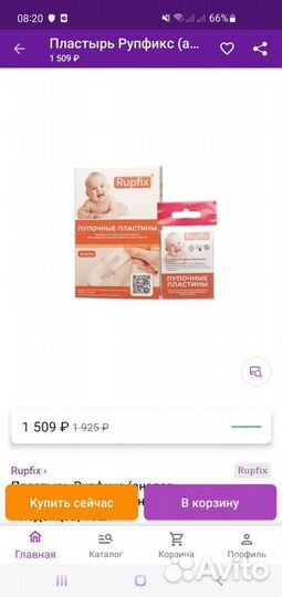 Пупочные пластины Rupfix