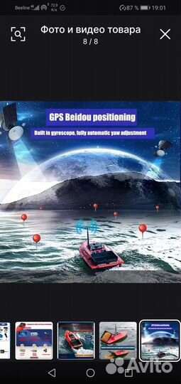 Прикормочный кораблик с GPS NEW version St 70-30