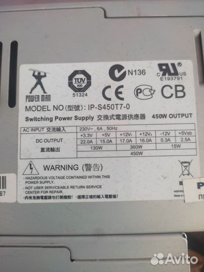 Блок питания