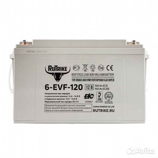Тяговый аккумулятор RuTrike 6-EVF-120 - новый