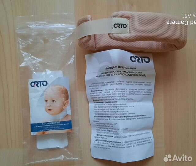 Бандаж orto шейный для новорожденных и недоношеных