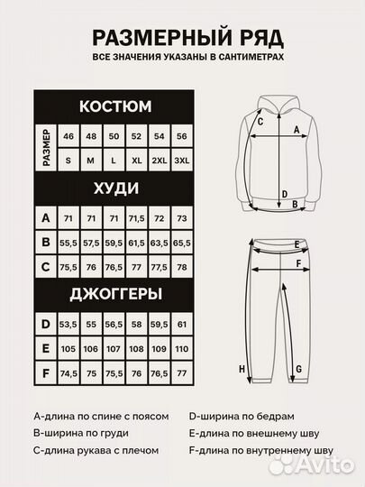 Спортивный костюм мужской 48 50 52 54 56