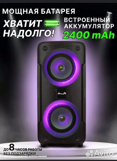 Колонки портативные