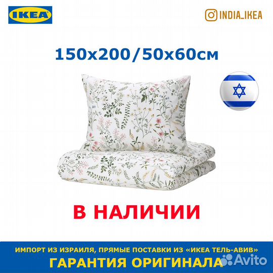 В наличии timjansmott Тимэнсмотт Икеа IKEA 150 60