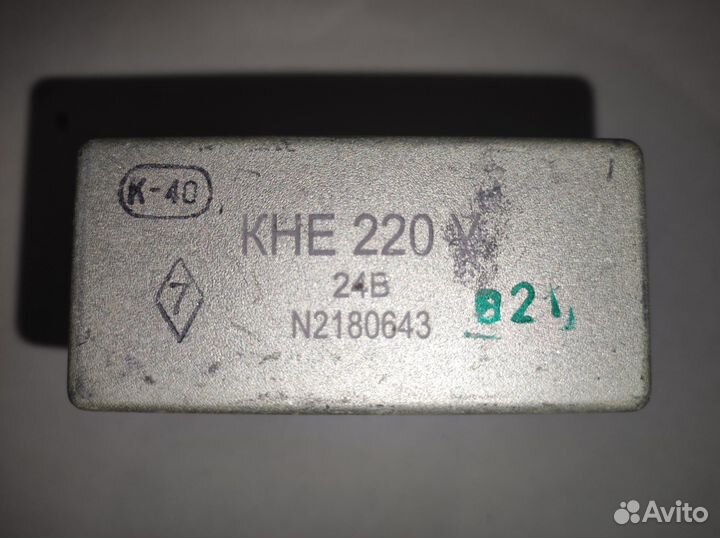 Реле кне 220