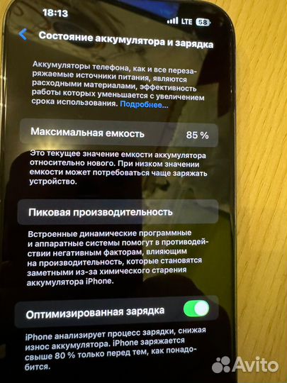 iPhone 14 Pro Max, 256 ГБ