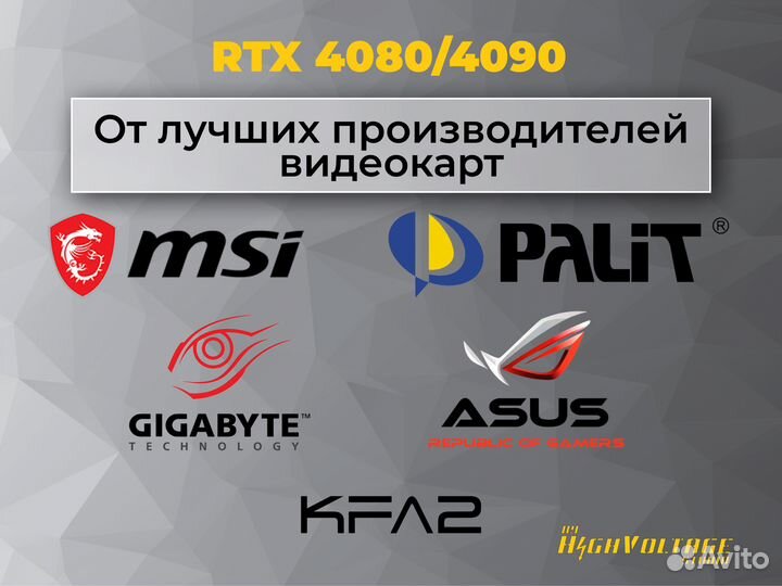 Новые RTX 4080 и 4090